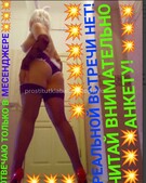 Анкета проститутки Надя - метро Семеновский, возраст - 30